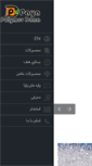 Mobile Screenshot of paya-polymer.com